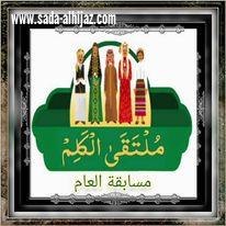 فضية الأحمدي ونورة العلي وفهد غازي في المراكز الثلاثة الأولى في المسابقة السنوية (المواهب الشابة في الكتابة)